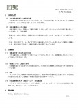 回覧／2023-09-16