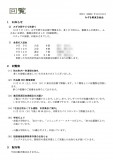 回覧／2023-10-21