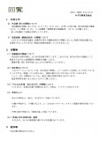回覧／2023-11-05