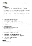 回覧／2023-11-18