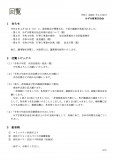 回覧／2023-04-22
