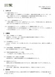 回覧／2023-05-06