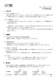 回覧／2023-05-20