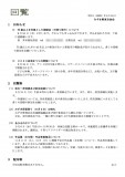 回覧／2023-08-19