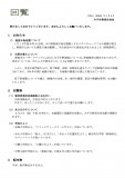 回覧／2024-01-06