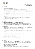 回覧／2024-04-06