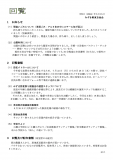 回覧／2024-06-15