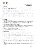 回覧／2024-07-06