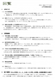 回覧／2024-07-20
