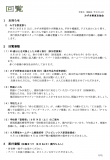 回覧／2024-08-04
