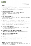 回覧／2024-09-07