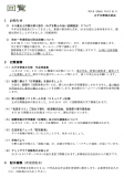 回覧／2024-09-21