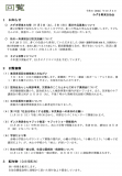 回覧／2024-10-05