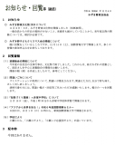 回覧／2024-11-04