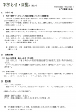 回覧／2024-12-21