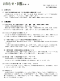 回覧／2025-03-01