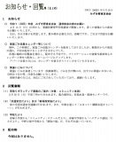 回覧／2025-03-15