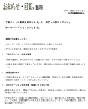 回覧（臨時）／2025-03-22