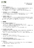 回覧／2025-04-20