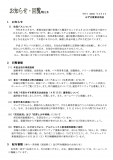 回覧／2025-05-03