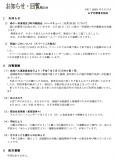 回覧／2025-05-17