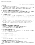 回覧／2025-07-19
