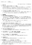 回覧／2025-08-23