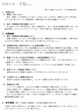回覧／2025-09-06