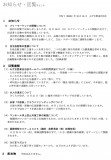 回覧／2025-10-18